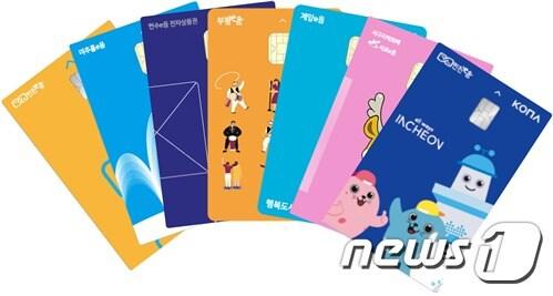 본문 이미지 - 인천e음카드.(인천시 제공)ⓒ 뉴스1