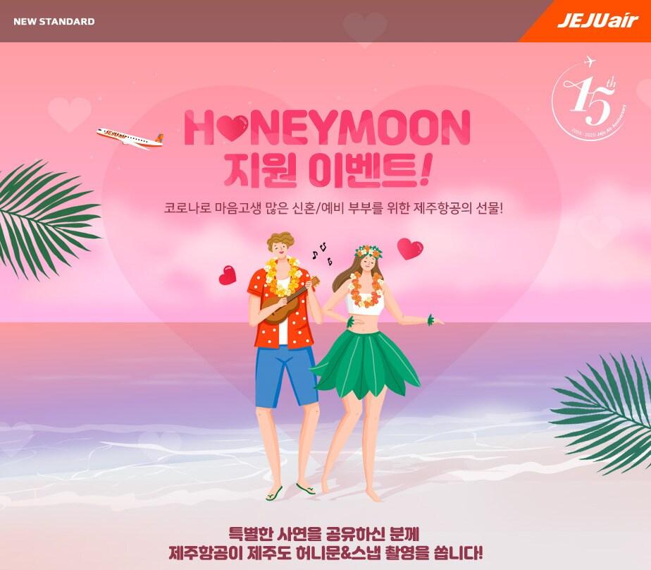 본문 이미지 - 제주항공 제공ⓒ 뉴스1