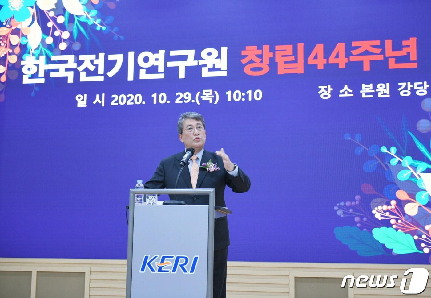 본문 이미지 - 최규하 KERI원장이 창립44주년 기념식에서 기념사를 하고있다(KERI 제공)ⓒ 뉴스1