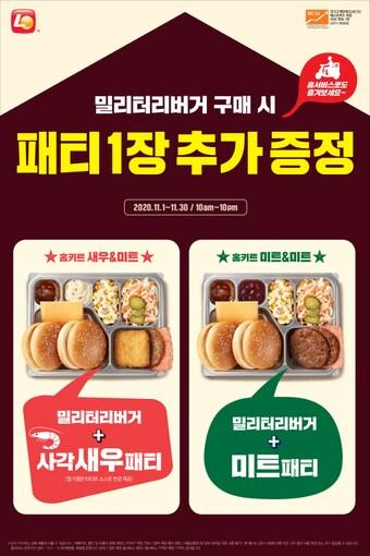 본문 이미지 - (사진제공=롯데리아)ⓒ 뉴스1