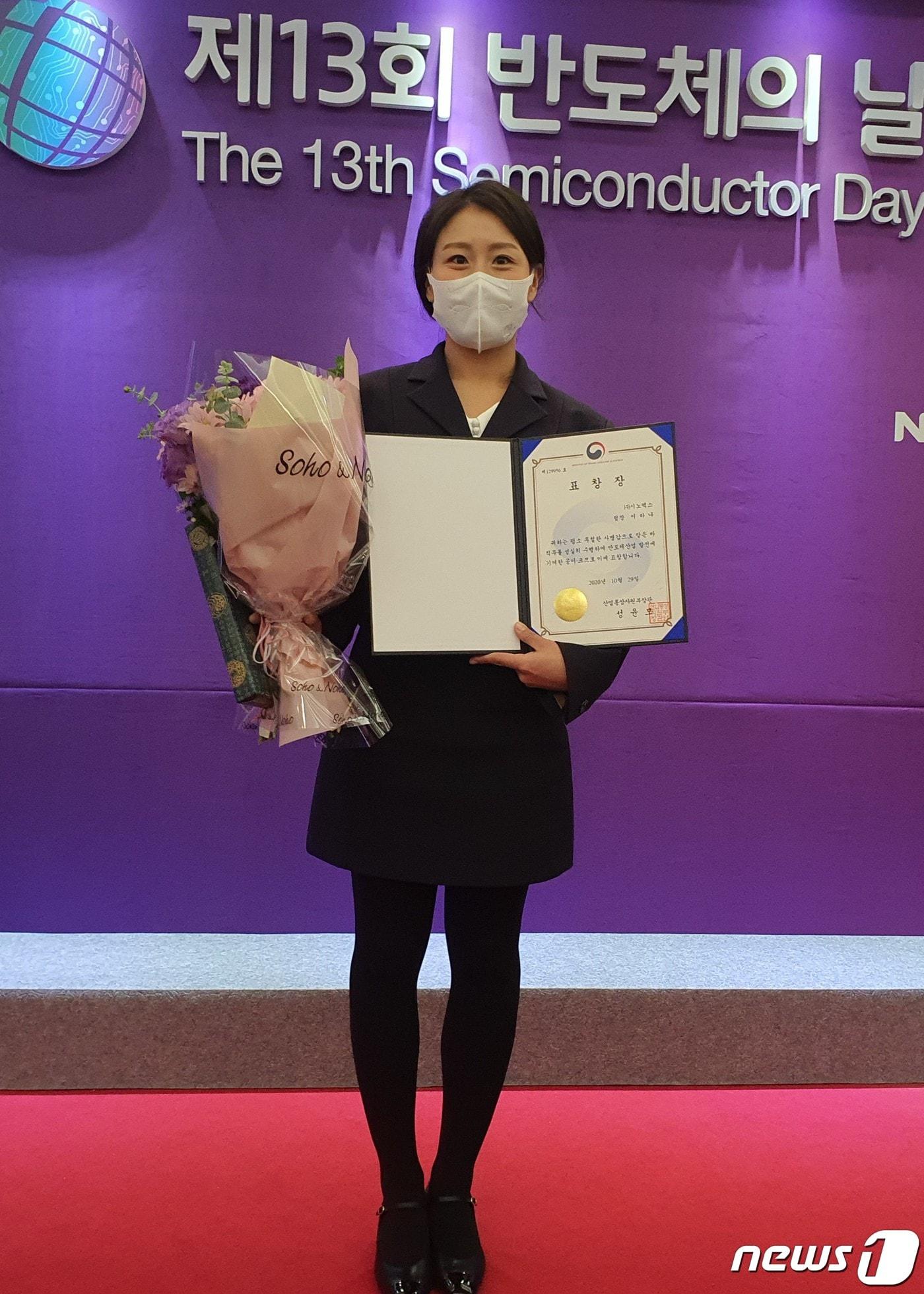 본문 이미지 - 이하나 시노펙스 팀장이 회사를 대표해 산업부 장관상을 받고 있다.(시노펙스 제공) ⓒ 뉴스1