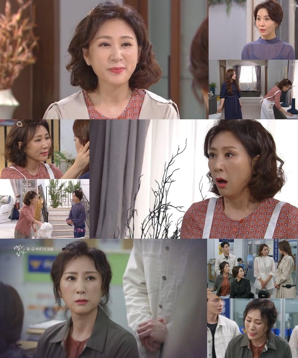본문 이미지 - KBS 2TV '비밀의 남자' 방송 화면 캡처 ⓒ 뉴스1