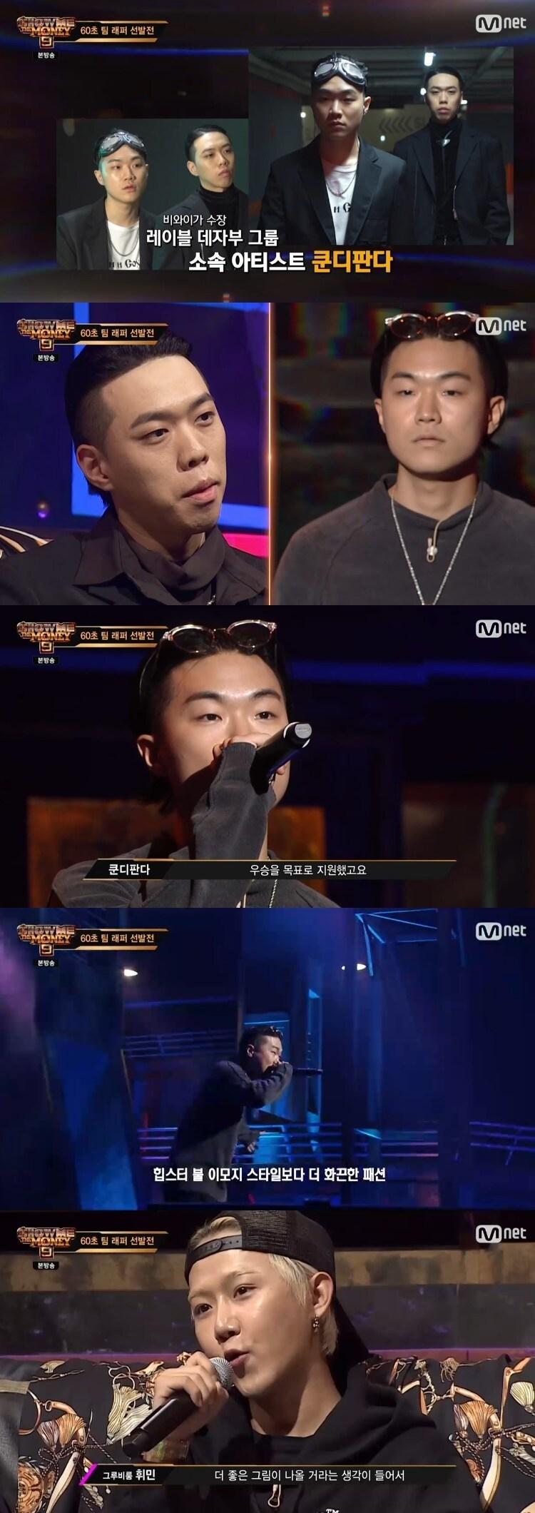 본문 이미지 - Mnet '쇼미더머니9' 캡처 ⓒ 뉴스1