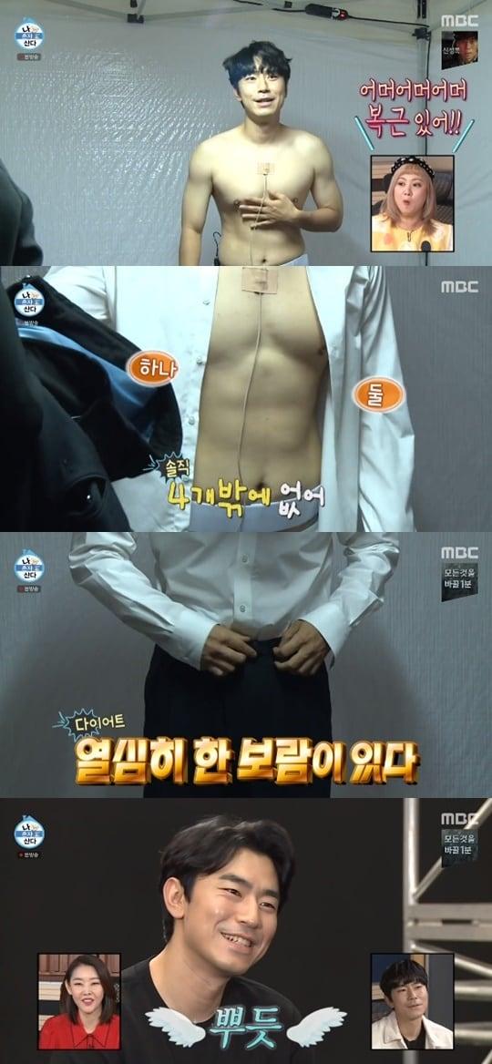 본문 이미지 - MBC '나 혼자 산다' ⓒ 뉴스1