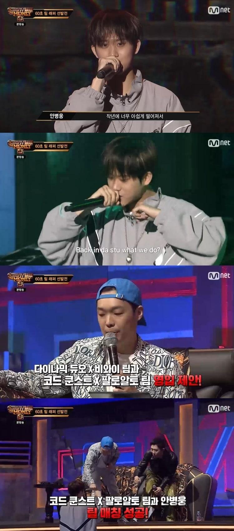 본문 이미지 - Mnet '쇼미더머니9' 캡처 ⓒ 뉴스1