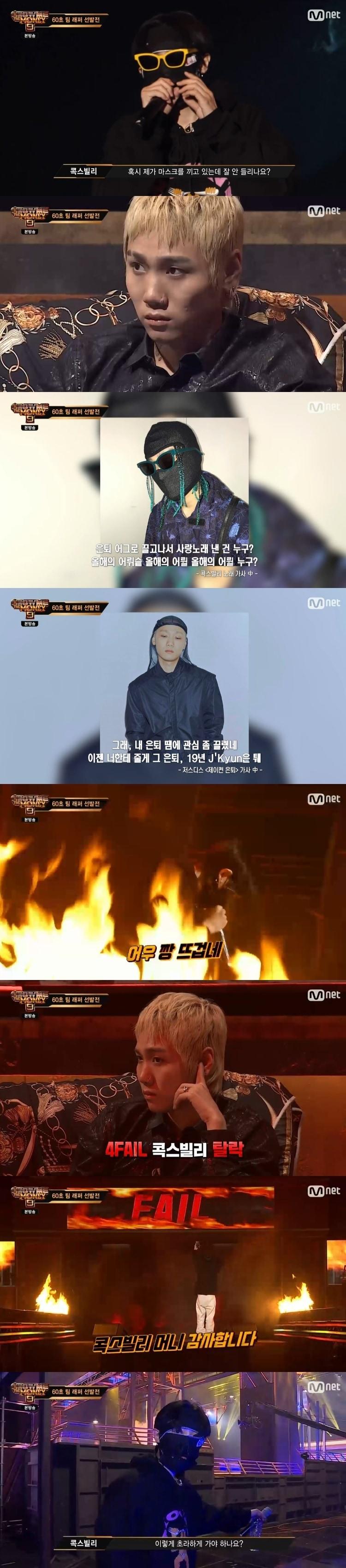 본문 이미지 - Mnet '쇼미더머니9' 캡처 ⓒ 뉴스1