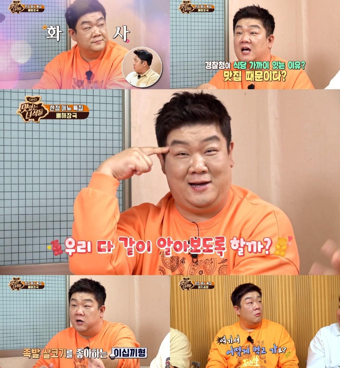 본문 이미지 - '맛있는 녀석들' 캡처 ⓒ 뉴스1