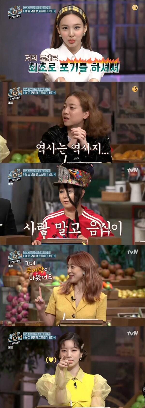 본문 이미지 - tvN '놀라운 토요일' 방송 화면 캡처 ⓒ 뉴스1