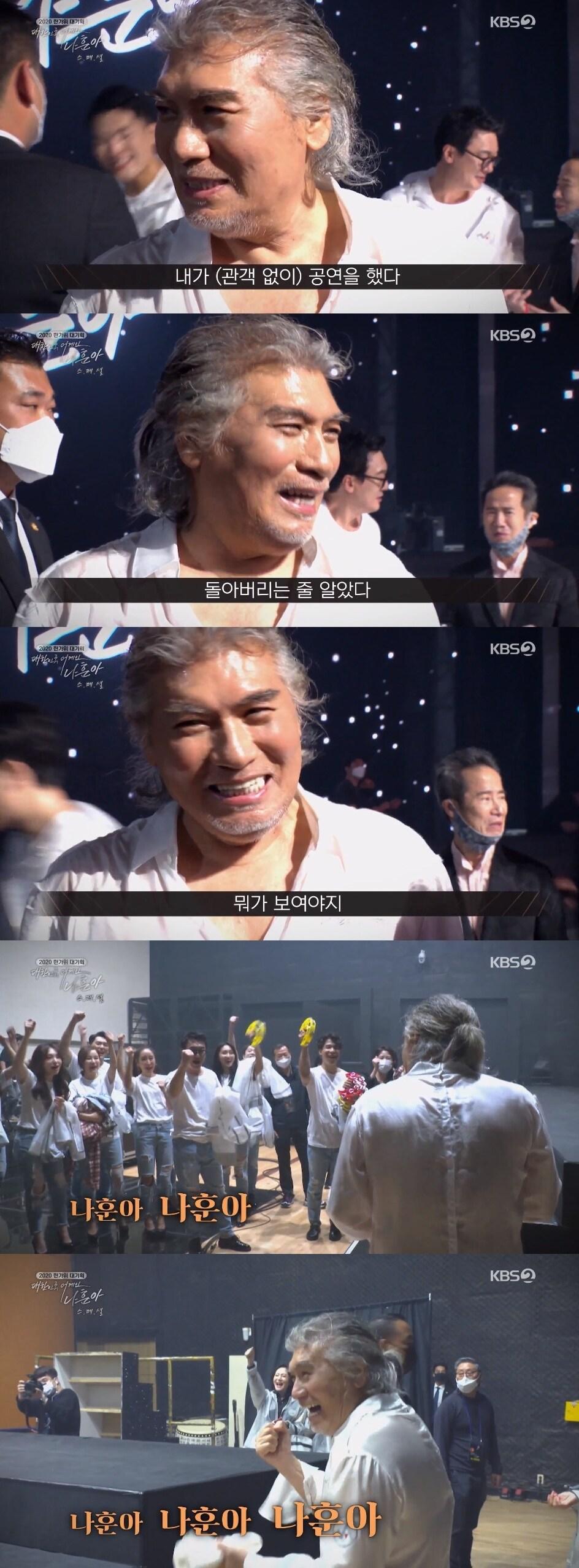 본문 이미지 - 나훈아 스페셜/KBS 2TV ⓒ 뉴스1