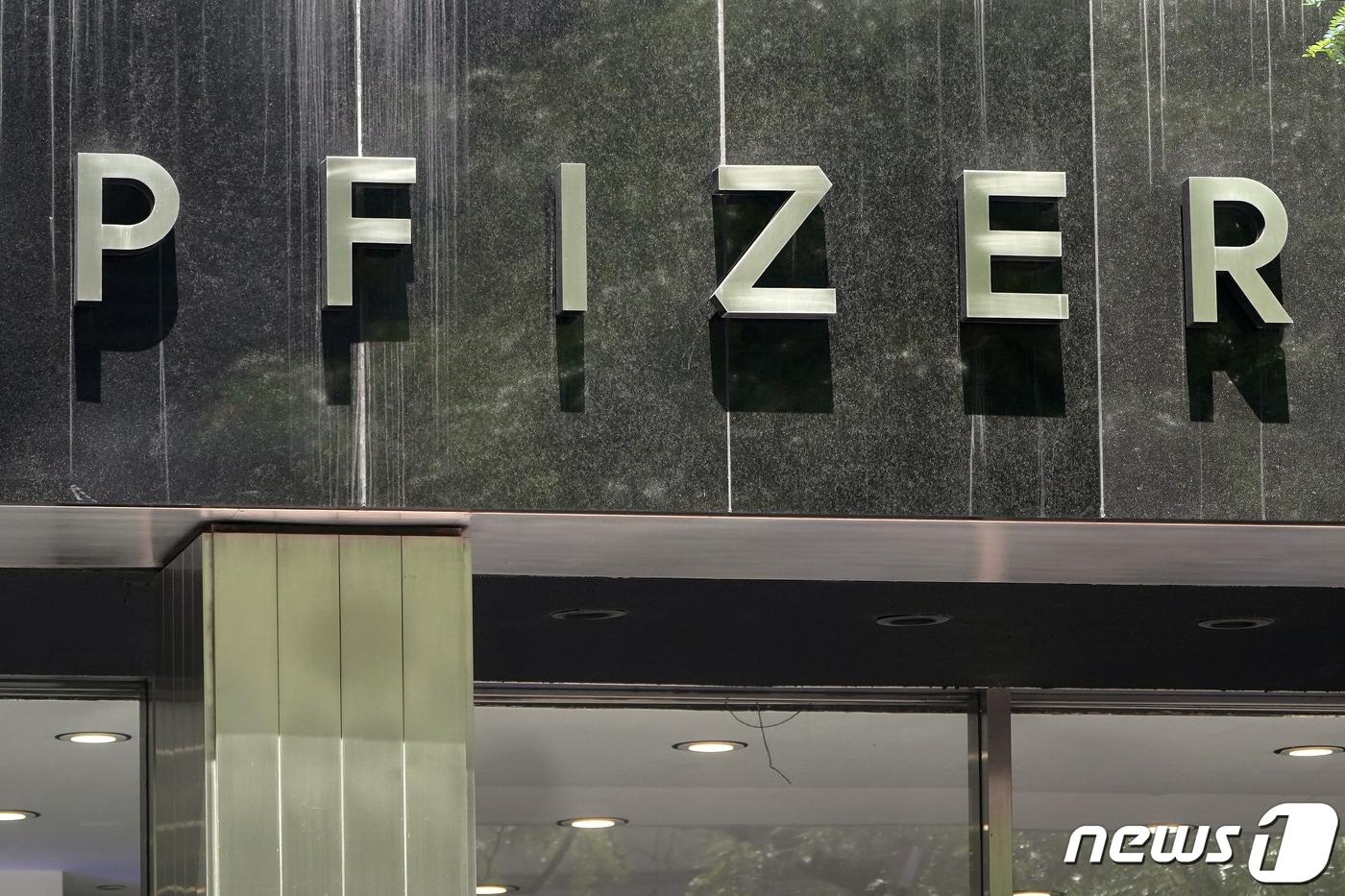 미국 맨해튼에 소재하고 있는 화이자 본사 건물 ⓒ 로이터=뉴스1 ⓒ News1 박형기 기자