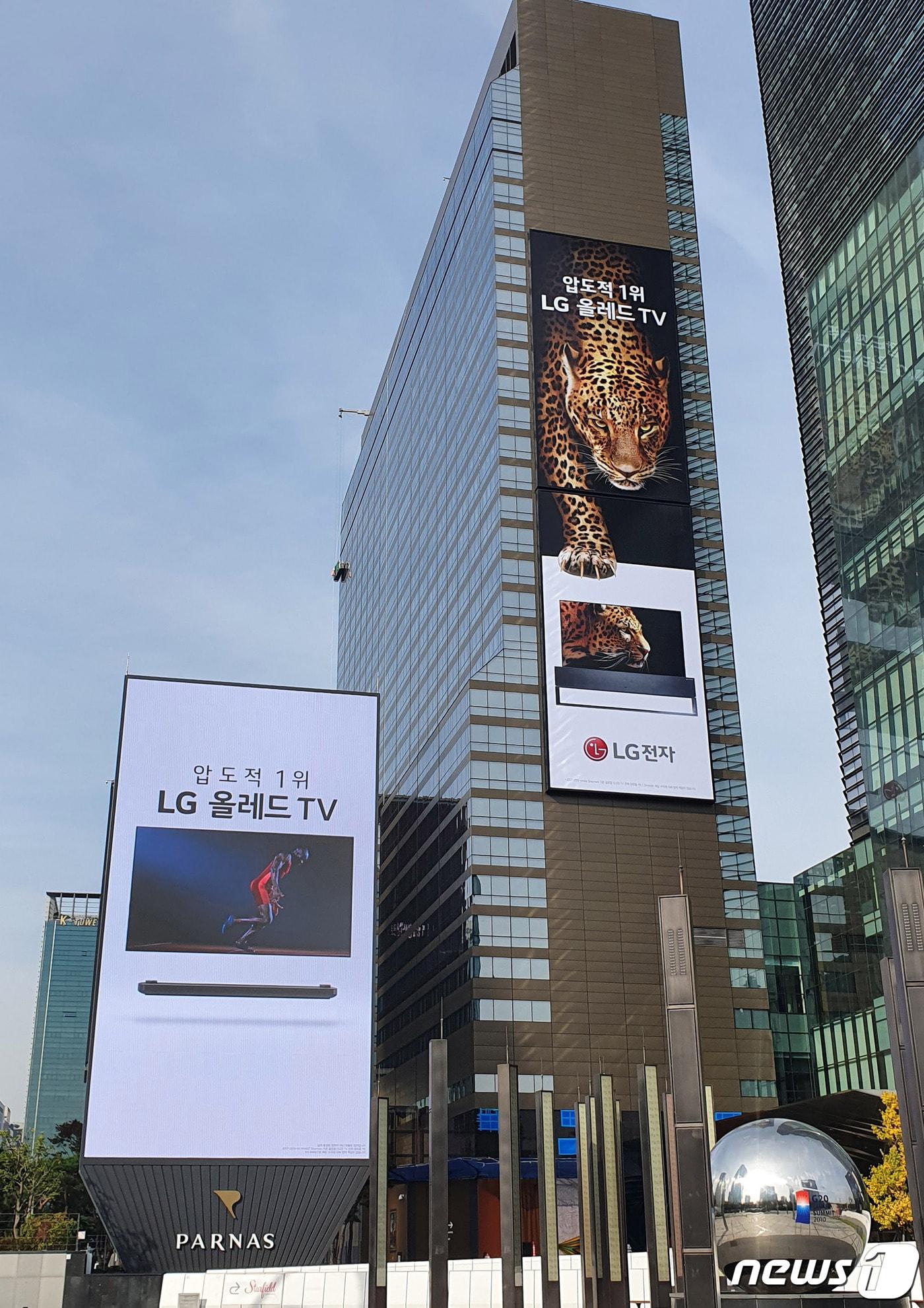 본문 이미지 - G전자가 서울 강남구 테헤란로에 위치한 그랜드 인터컨티넨탈 서울 파르나스 건물 외벽에 LG 올레드 TV 초대형 옥외 광고(사진 오른쪽 광고물)를 설치했다.(LG전자 제공)2020.10.05/뉴스1 ⓒ 뉴스1