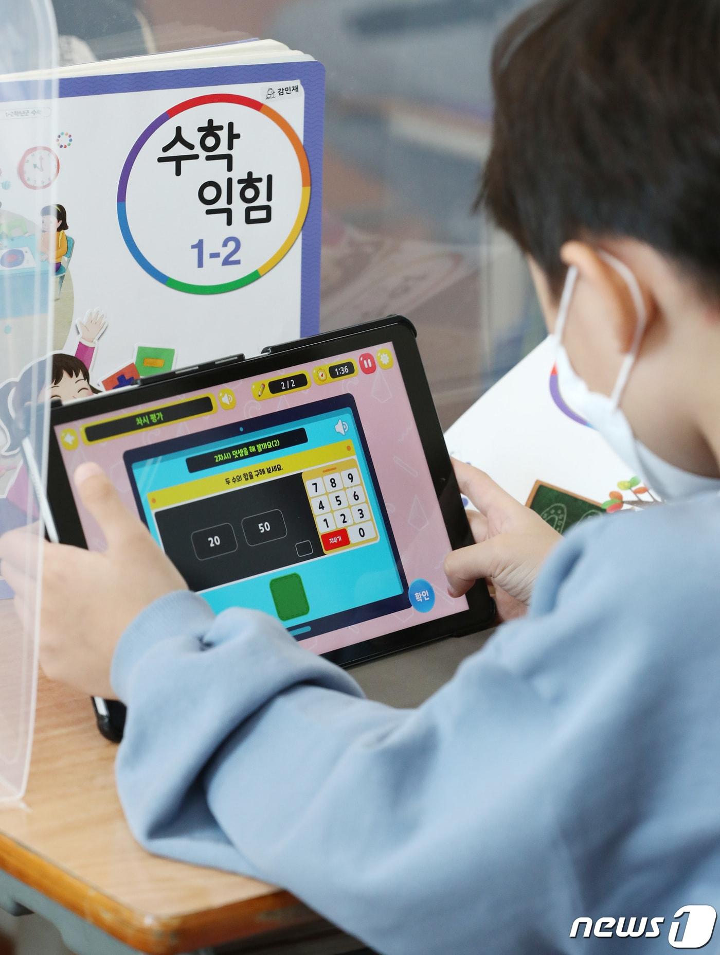 본문 이미지 - 인공지능(AI) 활용 수학 수업 지원 시스템 '똑똑! 수학탐험대'를 활용해 수학 수업을 하는 초등학교 1학년 학생. /뉴스1 ⓒ News1 김기태 기자