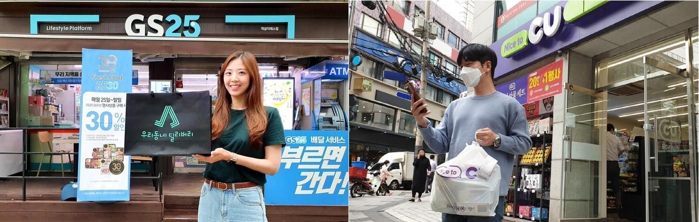본문 이미지 - GS리테일 '우리동네 딜리버리'(왼쪽), BGF리테일 '근거리 도보 배달 서비스'ⓒ 뉴스1