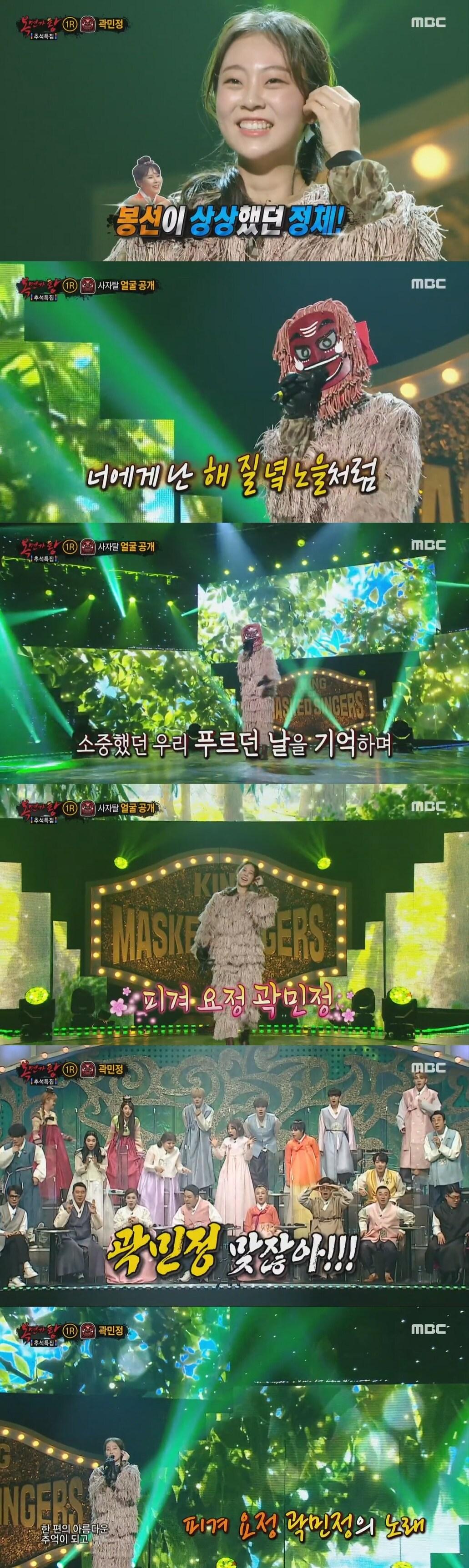 본문 이미지 - MBC '미스터리 음악쇼 복면가왕' 방송 화면 캡처 ⓒ 뉴스1