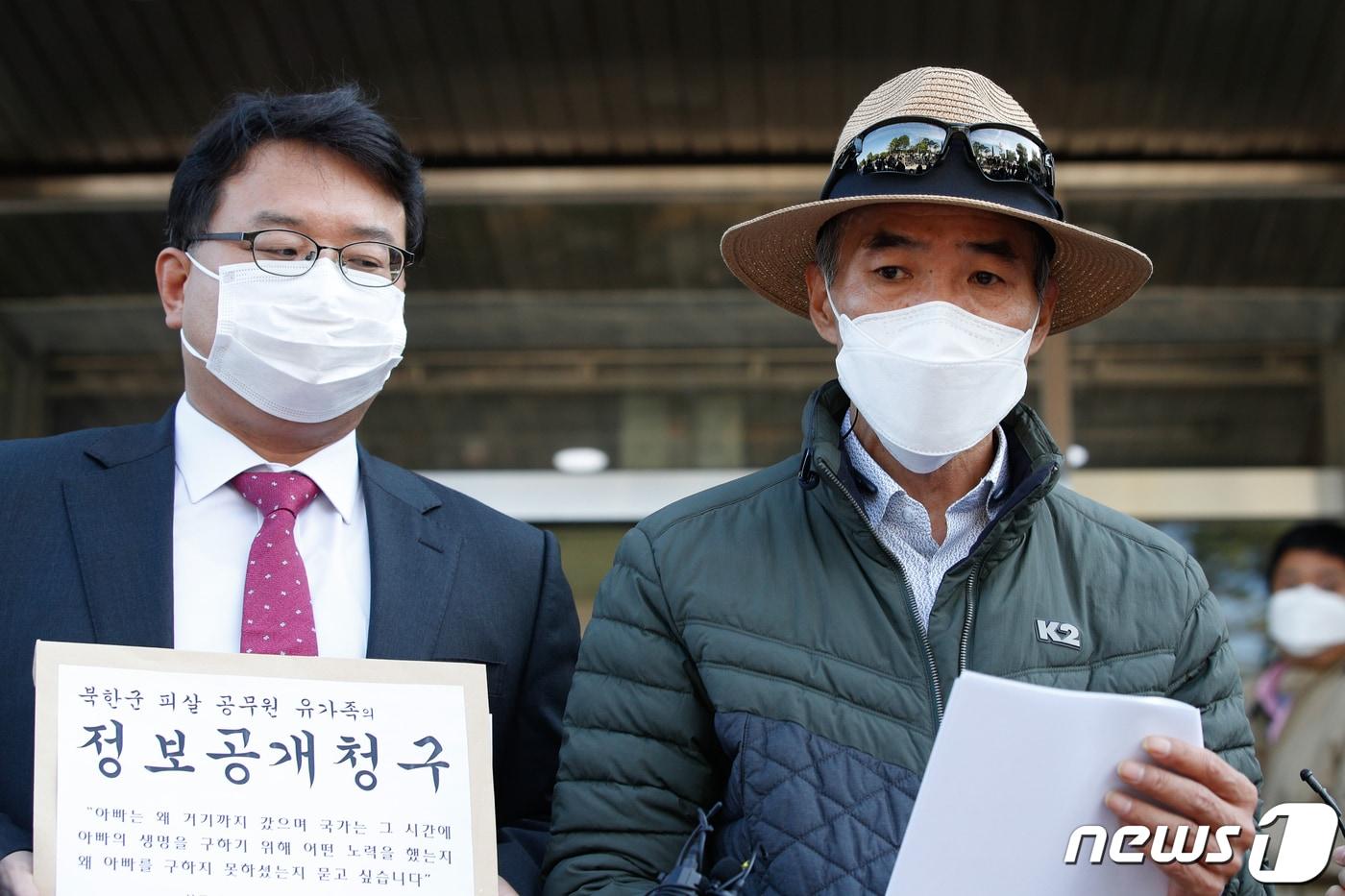 소연평도 인근 해상에서 북한군의 총격에 숨진 해양수산부 공무원 이모씨의 친형 이래진씨가 6일 오후 서울 용산구 국방부 종합민원실 앞에서 북한군 대화 감청 녹음파일과 시신 훼손 장면 녹화파일 정보공개 청구서를 제출하기 전 발언하고 있다. 2020.10.6/뉴스1 ⓒ News1 안은나 기자