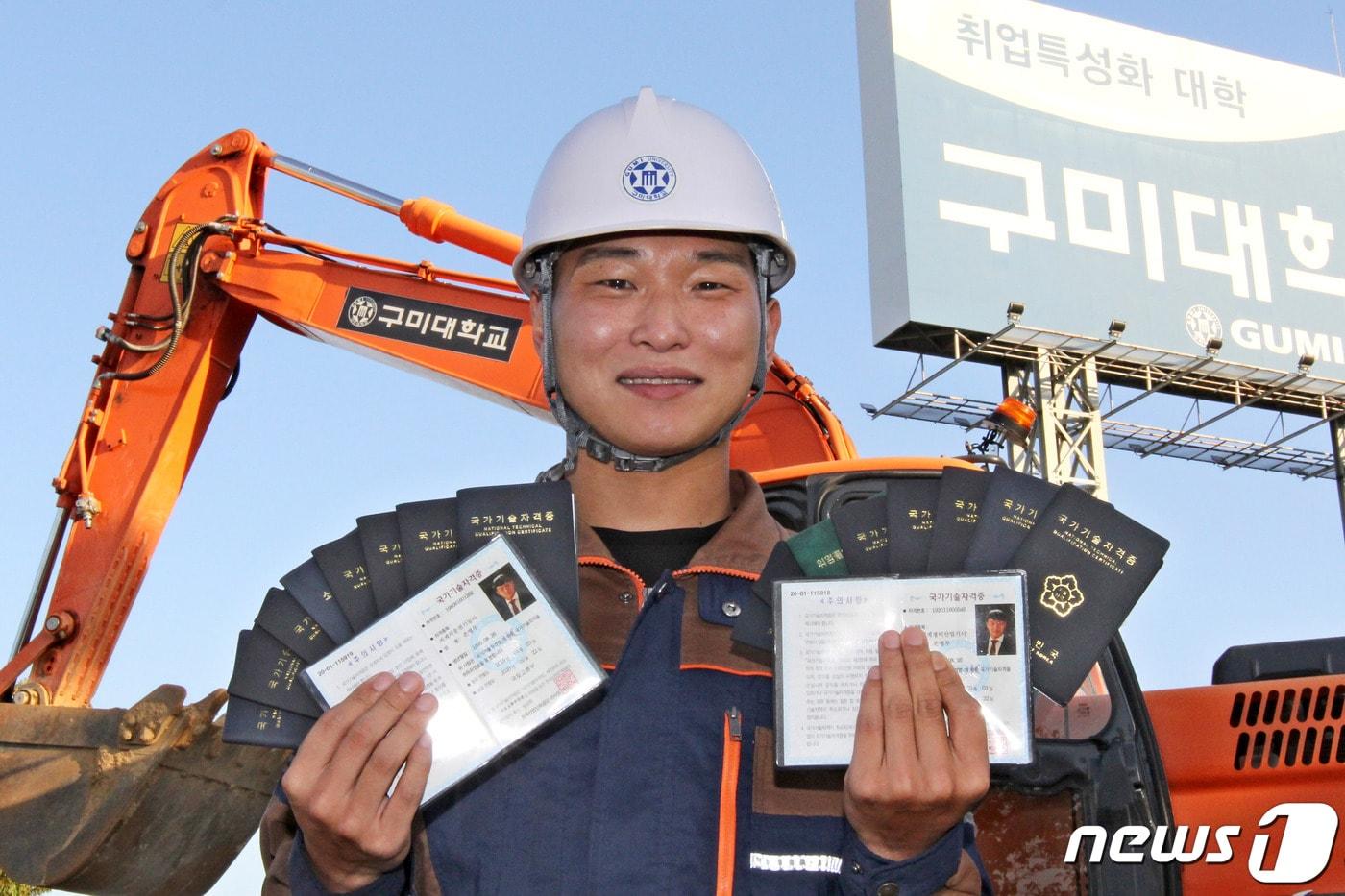 본문 이미지 - 20개 국가자격증 보유한 구미대 손병무씨가 6일 건설기계 앞에서 자격증을 들고 환하게 웃고 있다. (구미대 제공) 2020.910.6/ⓒ 뉴스1