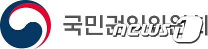 본문 이미지 - 국민권익위 로고. ⓒ 뉴스1