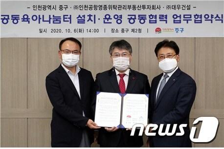 본문 이미지 - 안상태 대우건설 마케팅실장(오른쪽), 홍인성 인천 중구청장(가운데), 박사은 인천공항영종위탁관리부동산투자회사 리츠사업본부장(왼쪽) 등 관계자들이 기념사진을 촬영하고 있다./사진제공=대우건설ⓒ 뉴스1