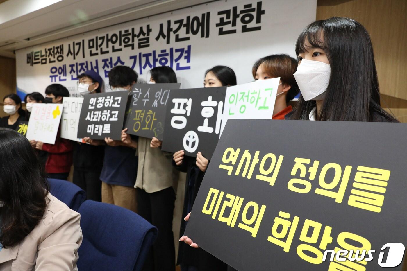 본문 이미지 - 7일 오전 서울 서초구 서울지방변호사회에서 열린 '베트남전쟁 시기 한국군에 의한 민간인학살 피해자 2인의 유엔특별절차 진정 기자회견'에서 성미산 학교 학생들이 베트남전 민간인학살 진상규명 등을 촉구하고 있다. 2020.10.7/뉴스1 ⓒ News1 이승배 기자