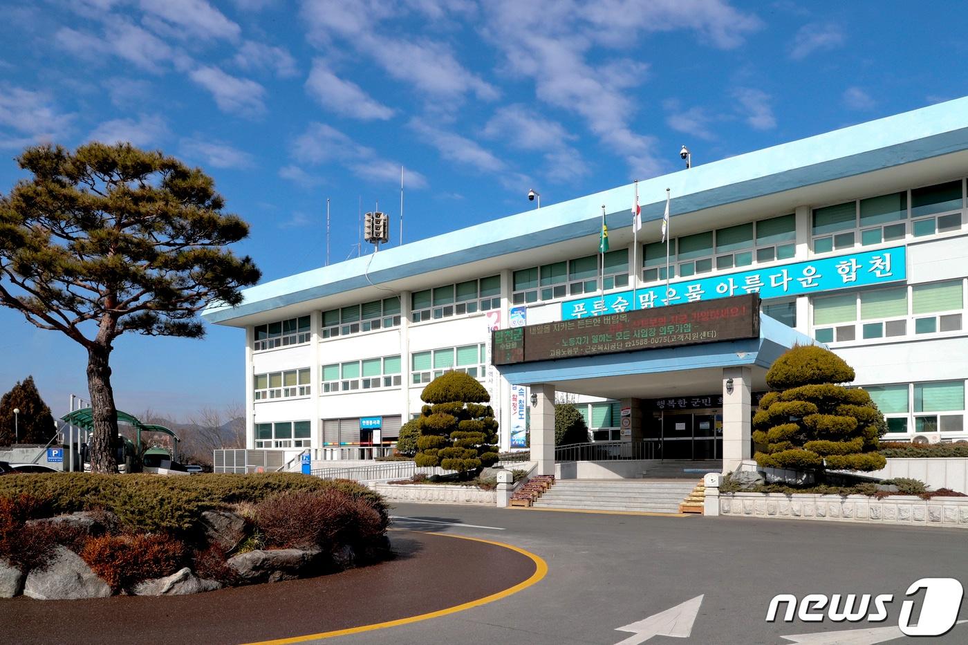 본문 이미지 - 합천군은 인구 늘기기를 위해 총력을 기울이고 있다 사진은 합천군청 전경ⓒ 뉴스1