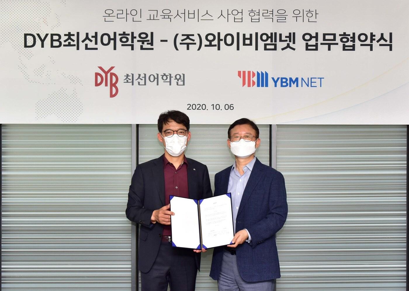 (자료제공=YBM넷) ⓒ 뉴스1