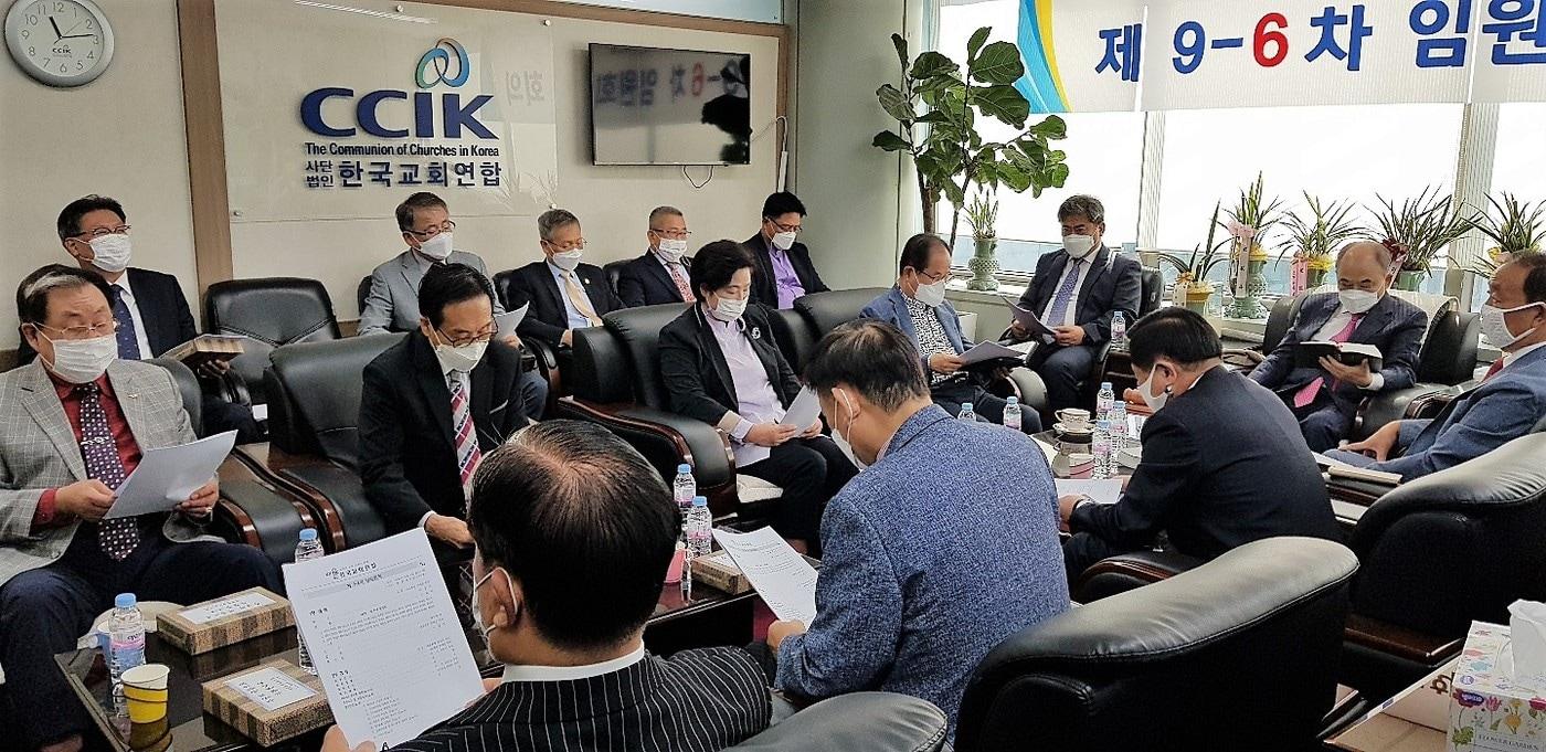 본문 이미지 - 지난 10월6일 서울 종로구 회의실에서 열린 한국교회연합 제9-6차 임원회.(한국교회연합 제공)ⓒ 뉴스1