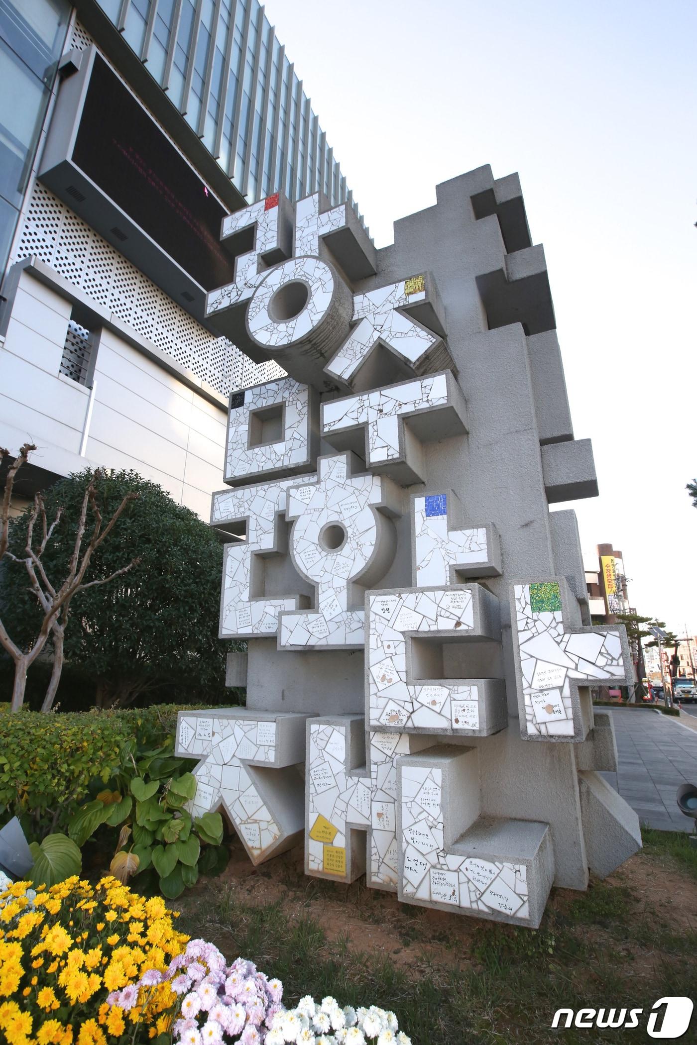 본문 이미지 - 광주문화재단 /뉴스1