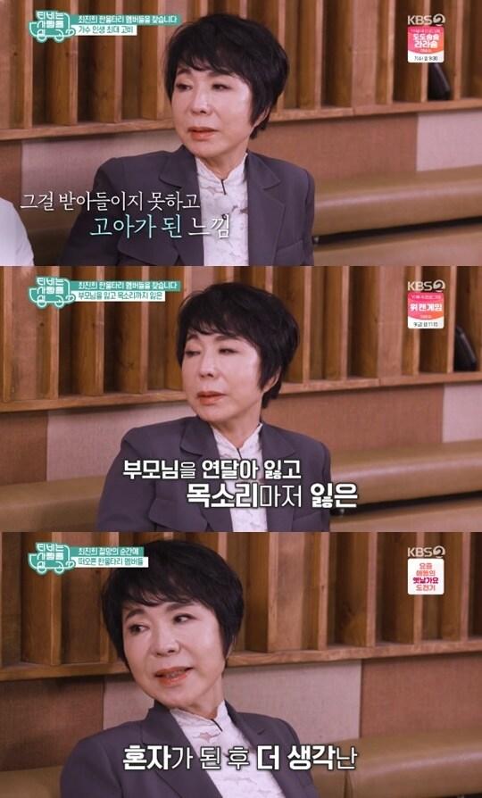 본문 이미지 - KBS 2TV 'TV는 사랑을 싣고' ⓒ 뉴스1