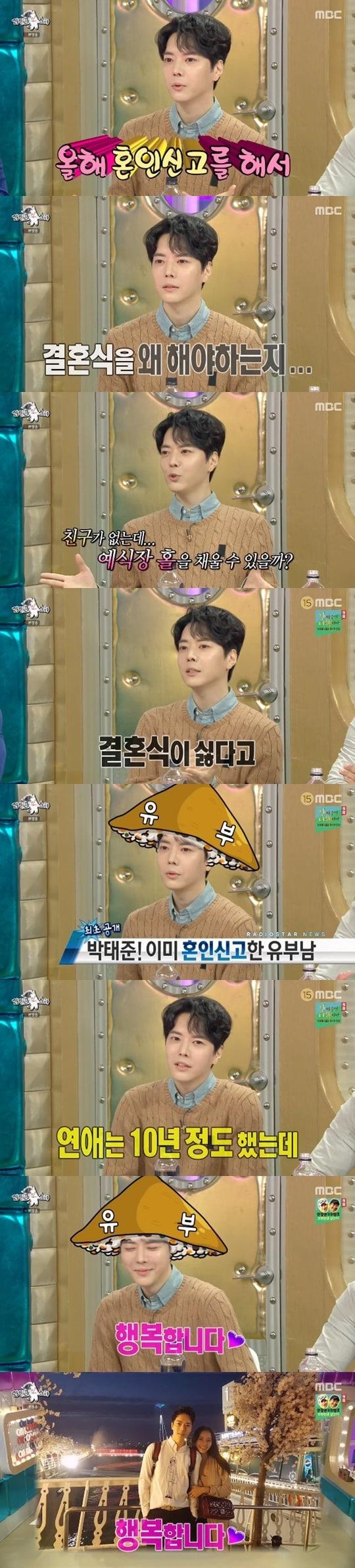 본문 이미지 - MBC '라디오스타' ⓒ 뉴스1