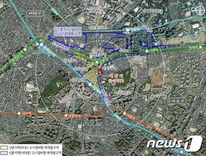 본문 이미지 - 마포구 신촌지역(마포) 3-3지구 도시정비형 재개발구역(서울시 제공). ⓒ 뉴스1