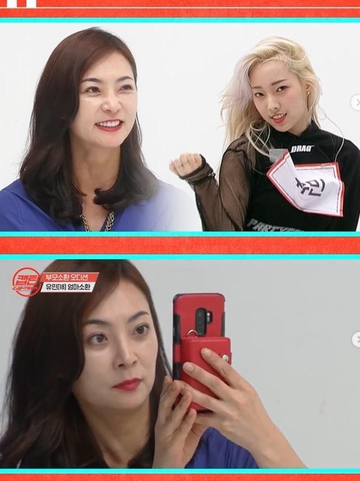 본문 이미지 - 염정연/Mnet인스타그램ⓒ 뉴스1