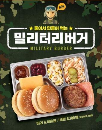 본문 이미지 - 롯데리아 밀리터리버거 (롯데리아 홈페이지 갈무리)ⓒ 뉴스1