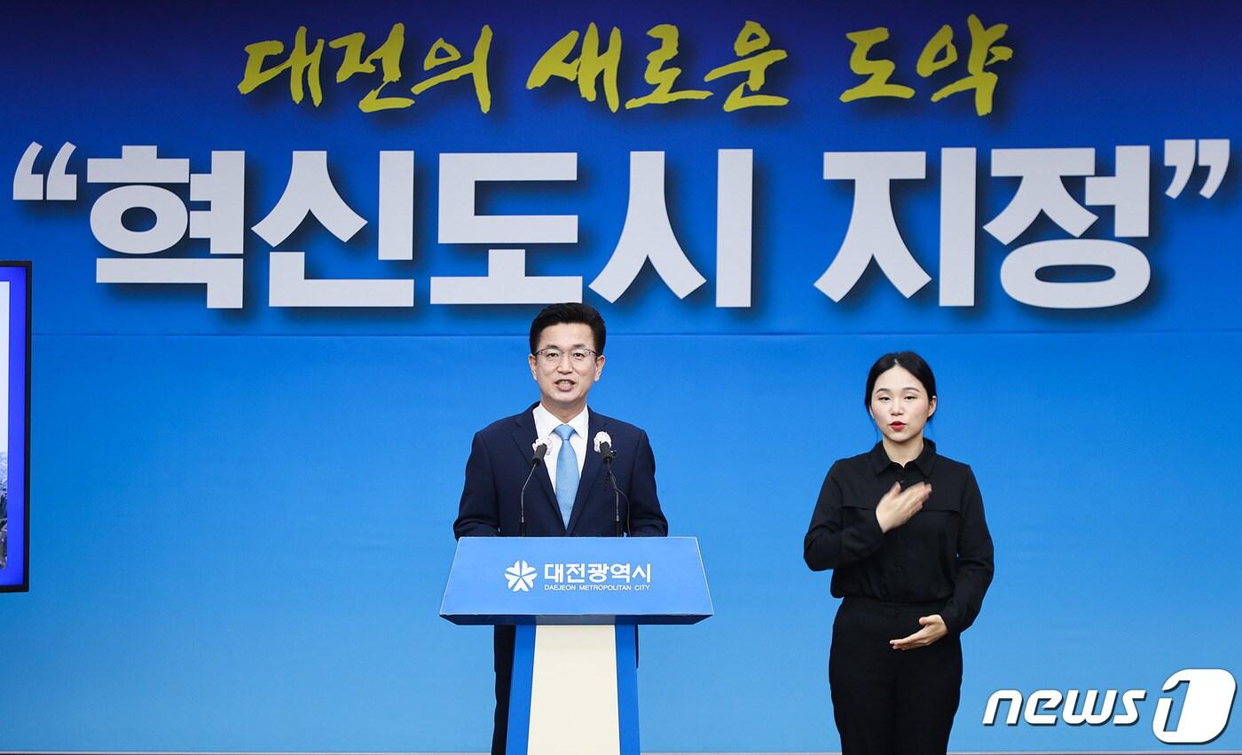 본문 이미지 - 대전과 충남 혁신도시 지정안이 8일 국가균형발전위원회 심의를 통과함에 따라 허태정 대전시장이 환영 입장을 밝히고 있다. ⓒ 뉴스1