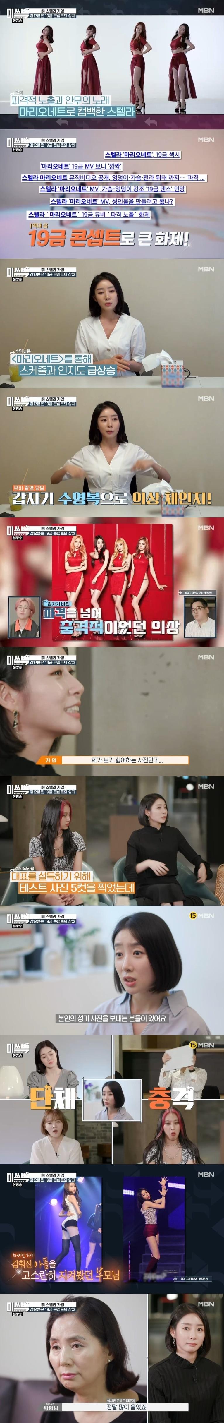 본문 이미지 - MBN '미쓰백' 캡처 ⓒ 뉴스1