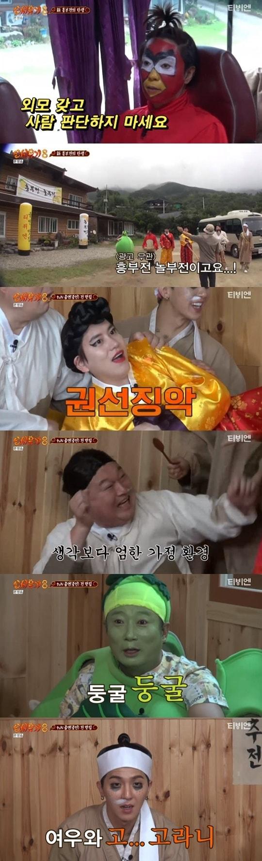 본문 이미지 - tvN '신서유기 8-옛날 옛적에' ⓒ 뉴스1