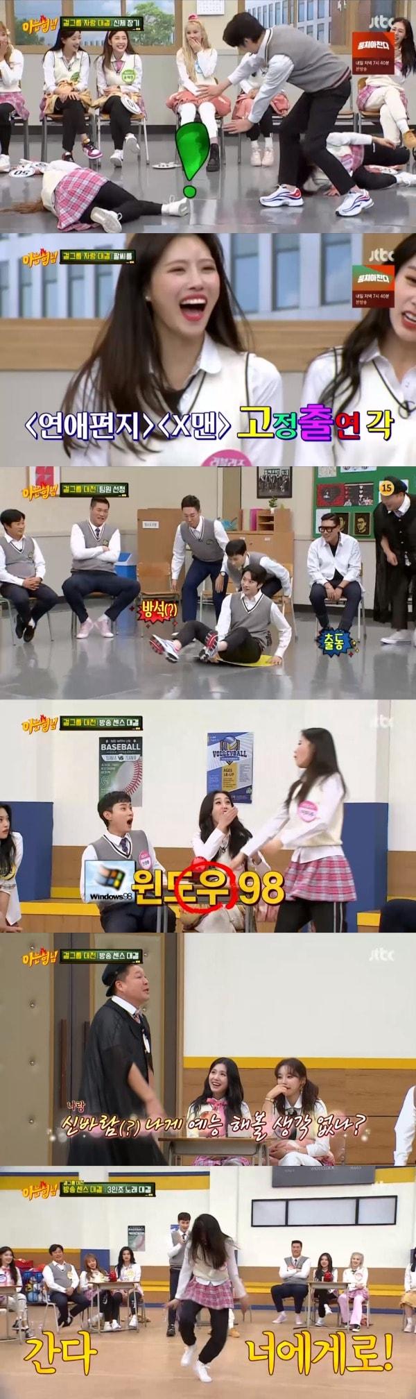 본문 이미지 - JTBC '아는 형님' 방송 화면 캡처 ⓒ 뉴스1