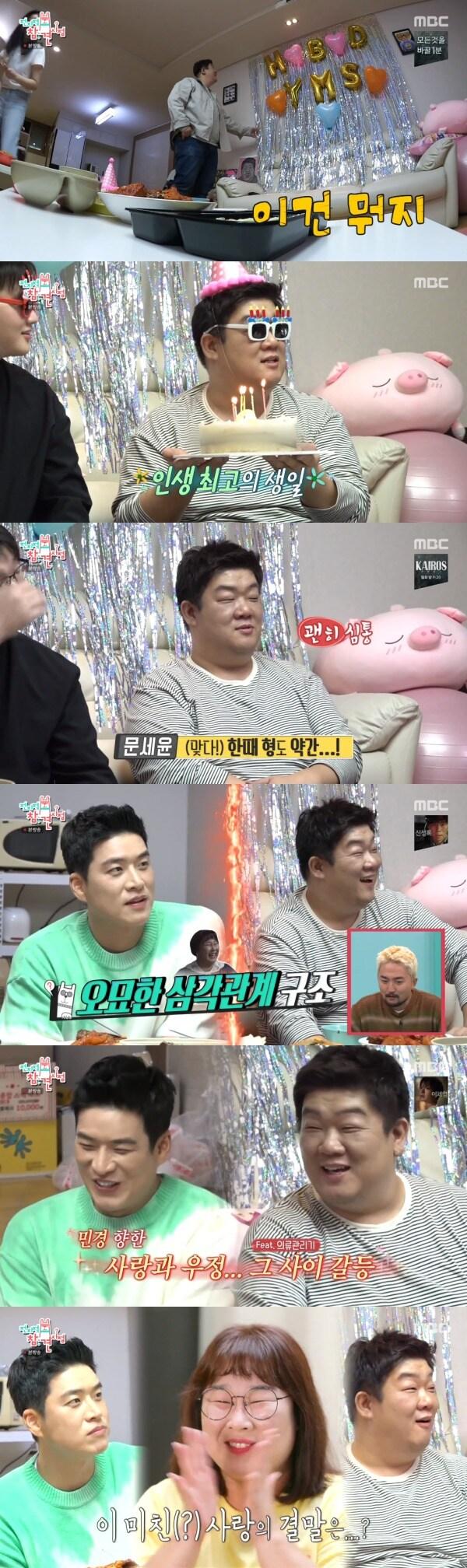 본문 이미지 - MBC '전지적 참견 시점' 방송 화면 캡처 ⓒ 뉴스1