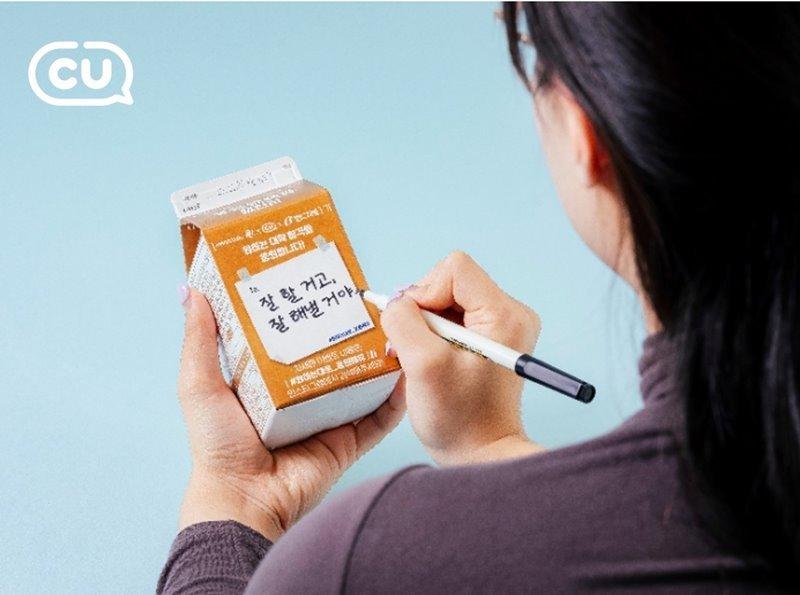 본문 이미지 - CJ 응원해유 가공유 ⓒ 뉴스1