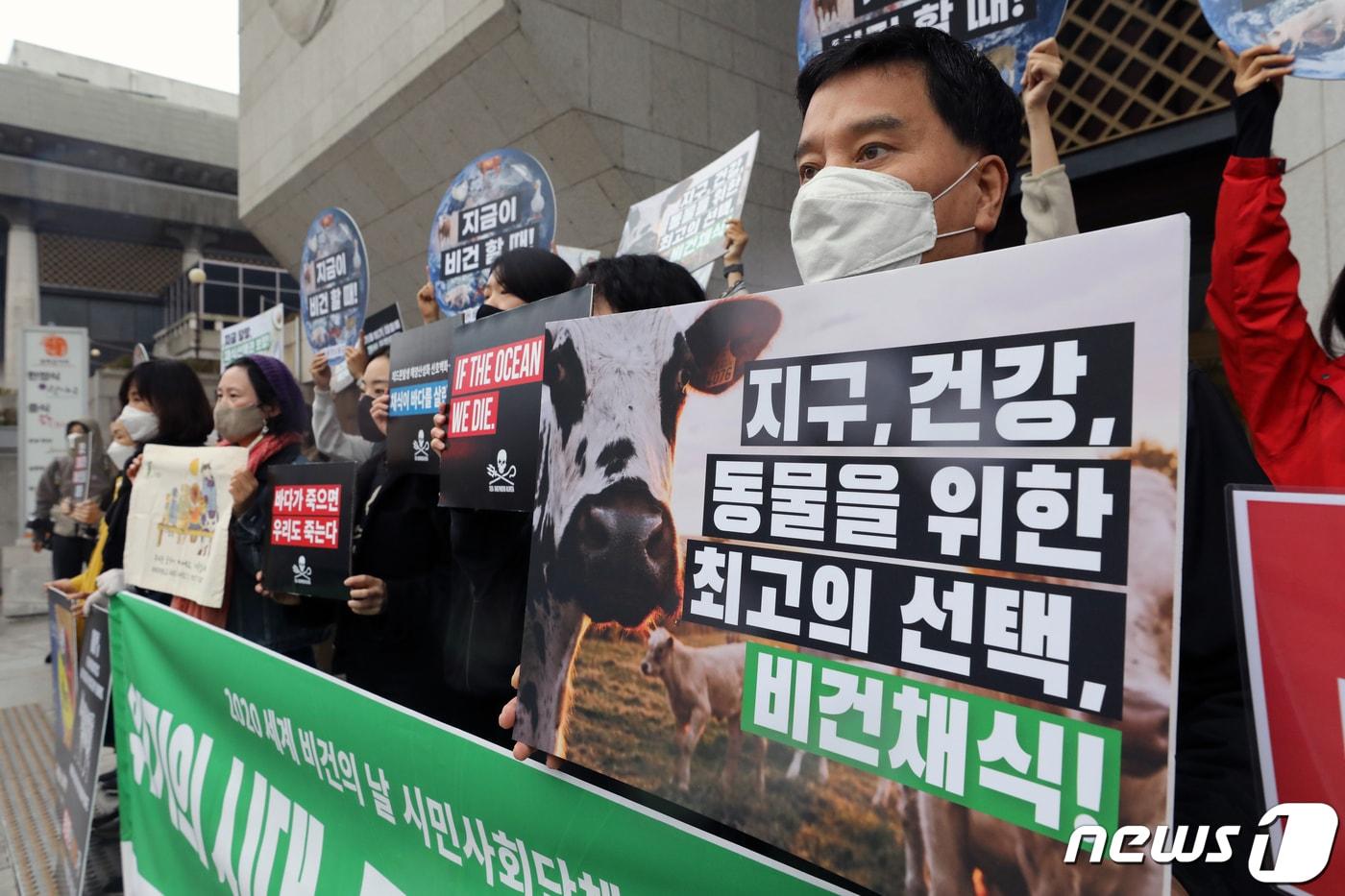 본문 이미지 - 동물해방물결 등 동물권 시민단체 회원들이 2020년 11월1일 서울 세종대로 세종문화회관 앞에서 채식 동참을 촉구했다. 2020.11.1/뉴스1 ⓒ News1 이승배 기자