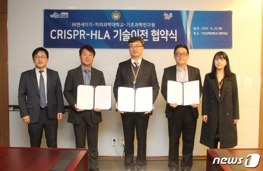 본문 이미지 - 차의과학대학교 황동연 교수, ㈜엔세이지 이봉희 대표이사, 차의과학대학교 양영덕 연구부처장, 산학협력단 이윤구 팀장, 이은주 주임(왼쪽부터)이 기술이전 협약 체결 후 기념 촬영을 하고 있다. (차의과학대 제공) ⓒ 뉴스1