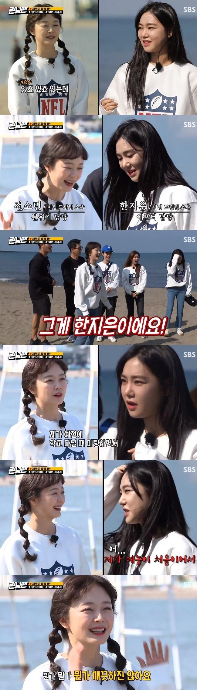 본문 이미지 - SBS캡처ⓒ 뉴스1