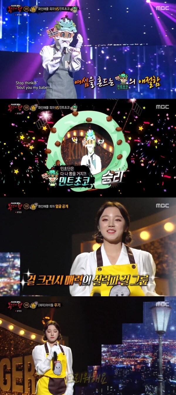 본문 이미지 - MBC &#39;복면가왕&#39; 방송 화면 캡처 ⓒ 뉴스1