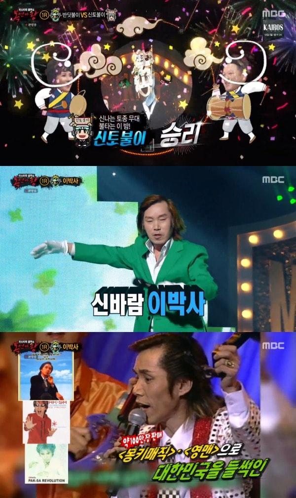 본문 이미지 - MBC '복면가왕' 방송 화면 캡처 ⓒ 뉴스1