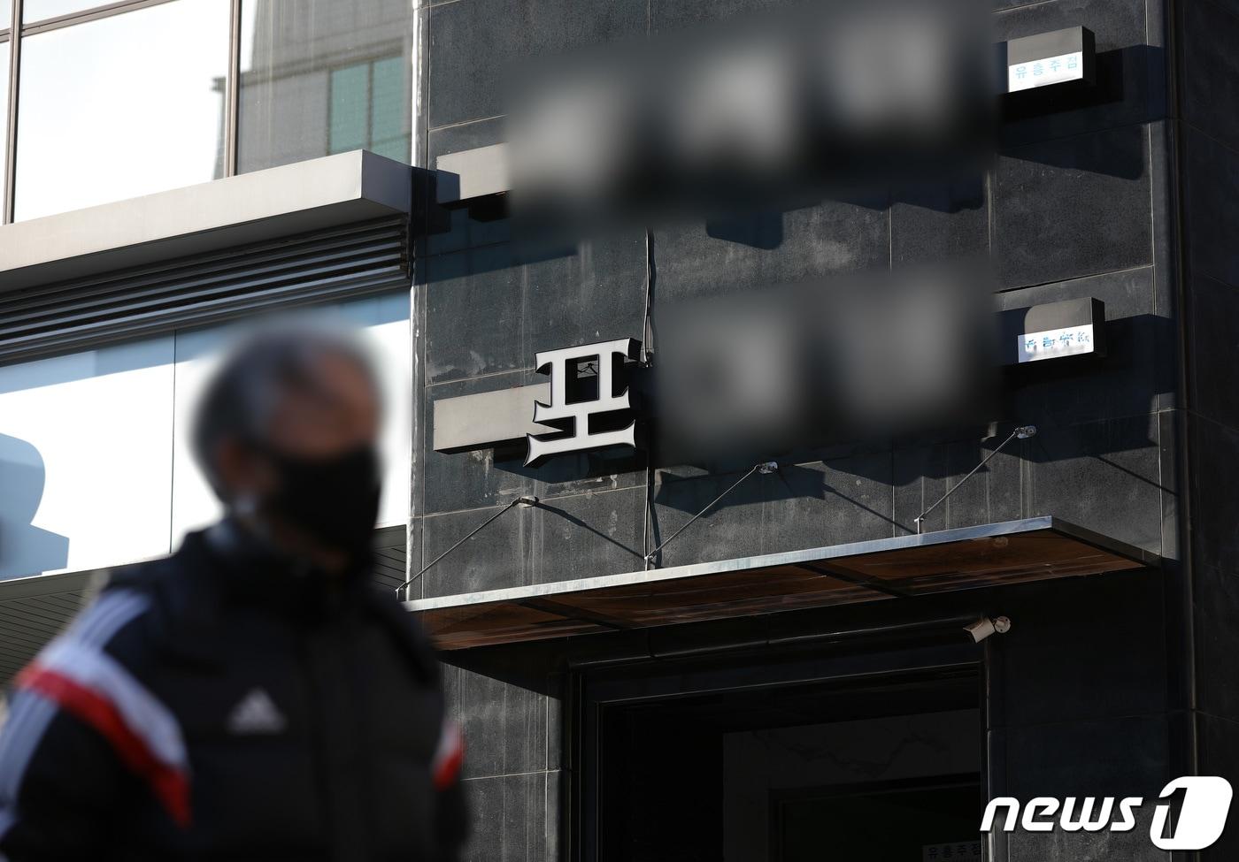본문 이미지 - 1조6000억원대 '라임 환매중단 사태'의 배후로 지목된 뒤 서울남부지법에 특정경제범죄 가중처벌 등에 관한 법률 위반 등 혐의로 구속기소된 김봉현 전 스타모빌리티 회장 측이 "김회장은 술 접대 날짜로 2019년 7월 12일과 같은 달 18일을 지목했다＂고 10일 밝혔다. 2020.11.10/뉴스1 ⓒ News1 이재명 기자