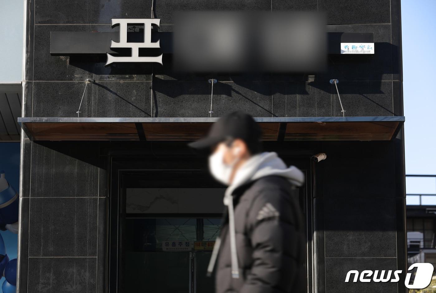 본문 이미지 - 사진은 10일 오후 김봉현 전 회장 측이 술접대를 했다고 주장하는 서울의 한 술집. 2020.11.10/뉴스1 ⓒ News1 이재명 기자