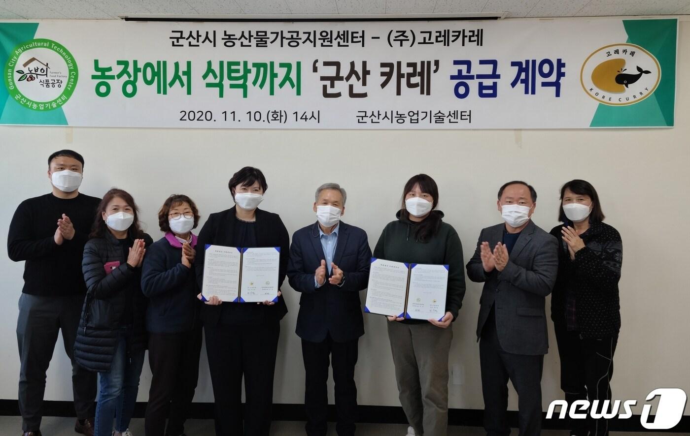 본문 이미지 - 군산시농산물가공지원센터가 10일 옿 (주)고레카레와 군산카레 공급계약을 체결했다.ⓒ 뉴스1
