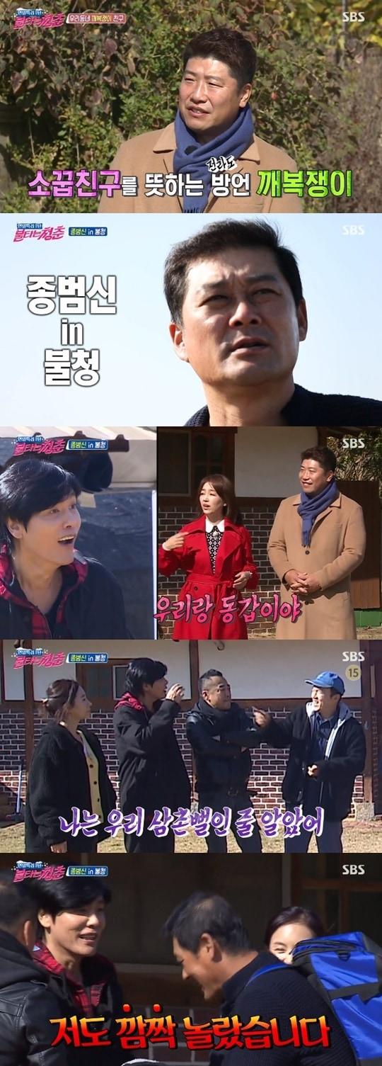 본문 이미지 - SBS '불타는 청춘' ⓒ 뉴스1