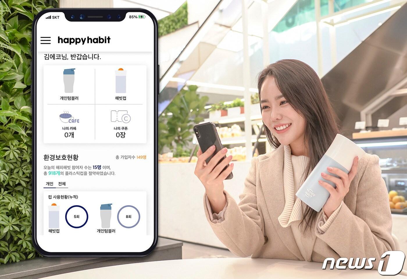 본문 이미지 - 11일 오전 SKT 서울 을지로 본사 수펙스홀에서 환경부, 외교부, 서울시, 수원시, SKT, 스타벅스코리아, 달콤 등 총 23개 ‘정부 · 지자체 · 커피 전문점 · 기관 · 기업 등이 플라스틱컵 남용 관련 환경 문제를 해결하기 위해 대규모 민관 연합체ha:bit eco alliance(해빗 에코 얼라이언스)’ 출범식을 개최했다(SK텔레콤 제공)ⓒ 뉴스1