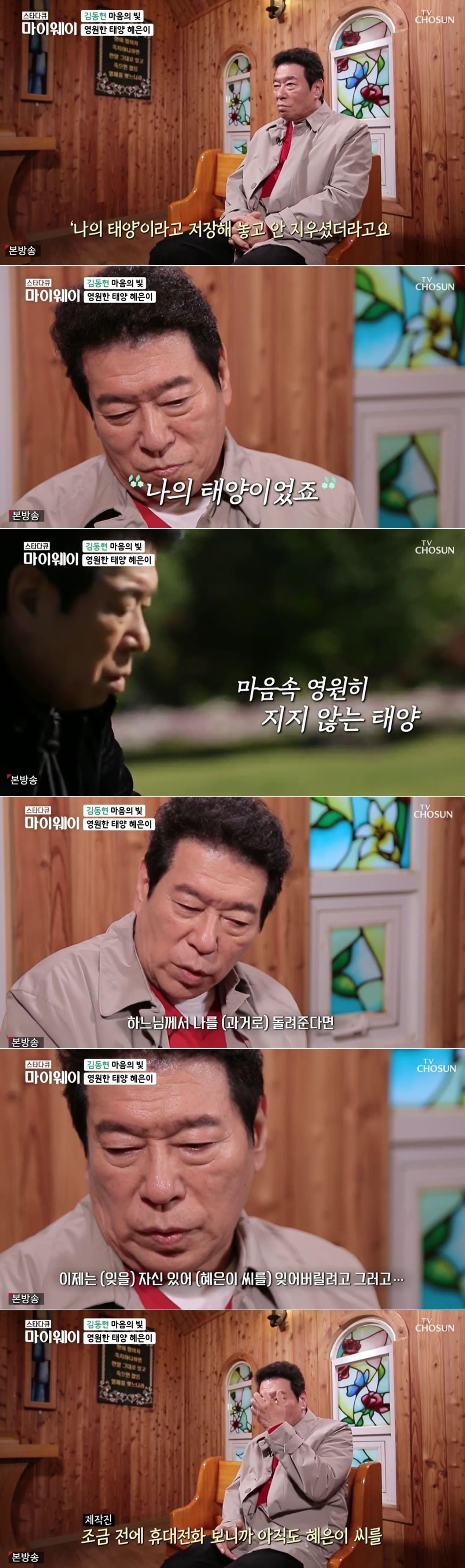 본문 이미지 - TV조선 '스타다큐 마이웨이' 방송화면 갈무리 ⓒ 뉴스1