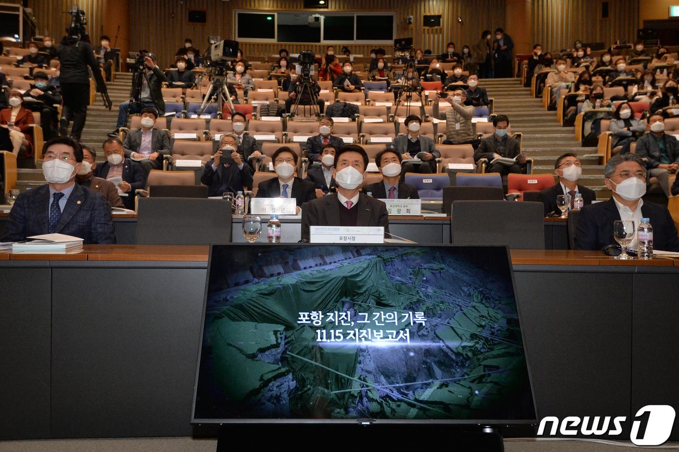 본문 이미지 - 이강덕 경북 포항시장이 11일 오전 경북 포항시 포스텍 국제관에서 열린 '2020포항지진 3주년 국제포럼'에서 지진 기록영상을 시청하고 있다. 이날 포럼은 '포항지진의 교훈에서 시작된 새로운 기회'를 주제 오는 14일까지 열린다. 2020.11.11/뉴스1 ⓒ News1 최창호 기자